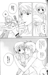 [Sakura Ashika] Bucchoudura ni Koi o Shite