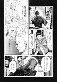 [Koutarou Ookoshi] Conjoined Paradise