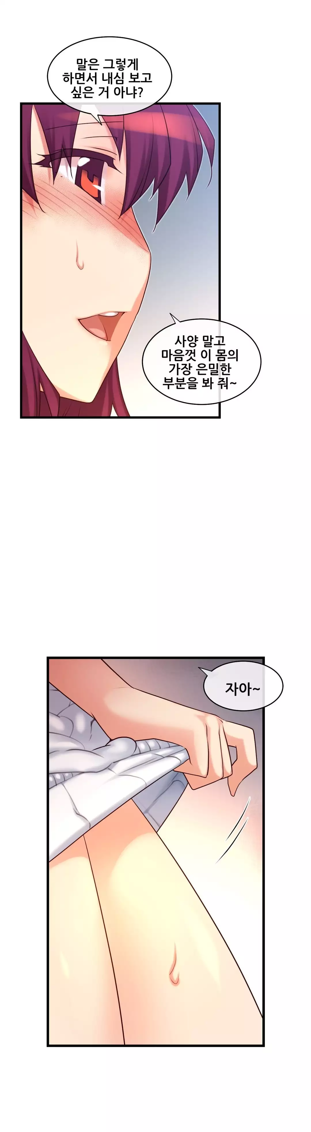 Master in My Dreams Ch.90-121