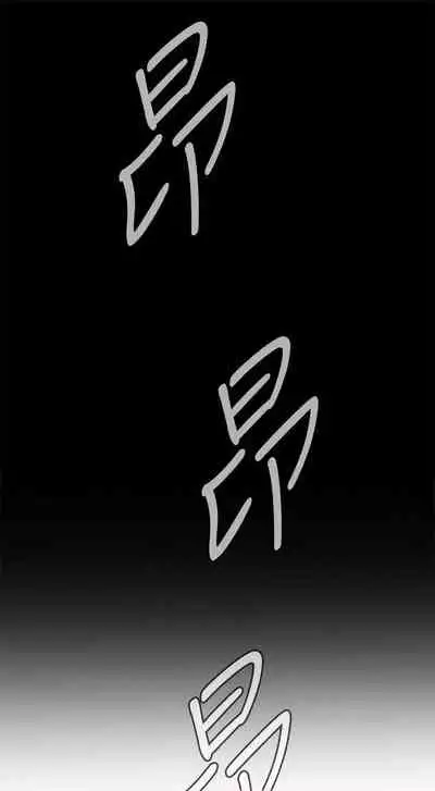 【周二连载】偷窥（作者：李乙 & 經文旗） 第1~125话