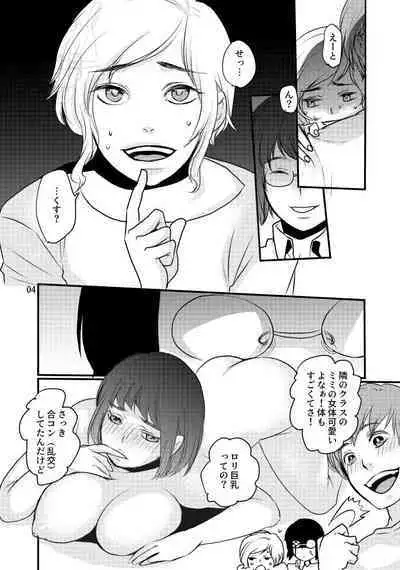 [Satsuki] [Web Sairoku] Boku no Dorei