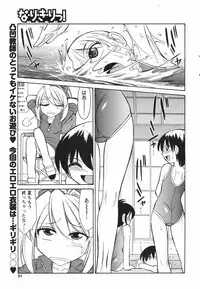 COMIC Men's Young Special IKAZUCHI Vol. 04 [2007-12]