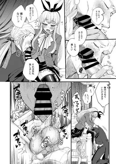 Omakasekudasai Ojousama