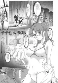 (C74) [Jipohou, Rikudoukan (Various)] Kimi wa Dare to Kiss wo Suru? (Macross Frontier)