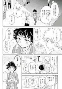 (C91) [bb (Ume)] Jock to Nerd to Ookami Uo (Boku no Hero Academia)