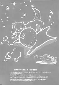 (C83) [Hanzai Tengoku (Hasei Agana)] Poetic Winter (Mahou Shoujo Lyrical Nanoha, Neon Genesis Evangelion)