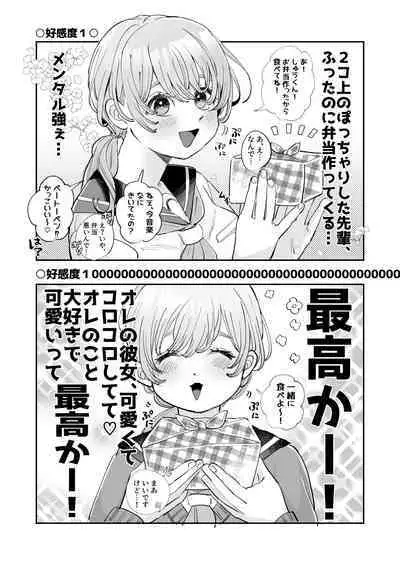 Wanko Kareshi no Shuu-kun wa Okoru to Inshitsu Shitto Peropero Hansei Gohoubi!