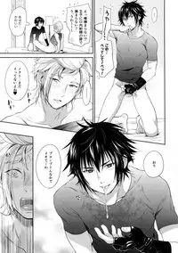 (TWINKLE MIRAGE 6) [Inufuro] Resutarumu o Kinpatsu-kun ga Hitoriaruki Suruto Kou Naru (Final Fantasy XV)