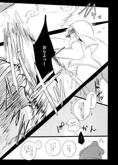 Ao ni Dancing is Kurenai