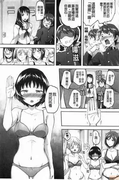 [Kuguri Oimo] Let’s Gyaku Rape | Let's 逆強姦吧❤️ [Chinese]