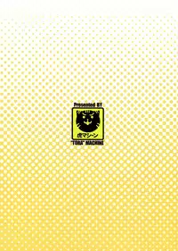 (C85) [TORA MACHINE (Kasukabe Taro)] Yami Ochi Game | Fallen Darkness Game (To LOVE-Ru) [English] {doujin-moe.us}