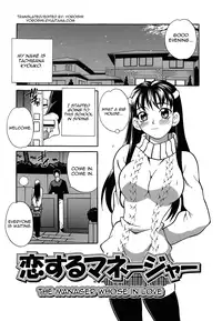 [Yukiyanagi] Shikatte! Futago Shimai | Scold Me! Twins Sisters (Complete) [ENG] [Yoroshii+SGC]