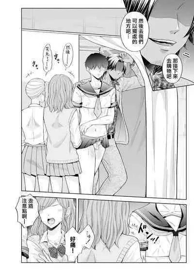 Kugakusei Touma-kun no Grey na Beit | 穷苦学生斗真的灰色打工 2 + 2.5 + 3