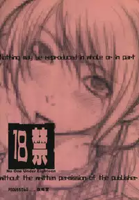 (C79) [Kisidou (Kishi Kaisei)] y2[20:47-23:19] Madamada Atashi… Okasaremasu. [English] =Little White Butterflies=