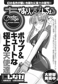 COMIC Men's Young Special IKAZUCHI Vol. 04 [2007-12]