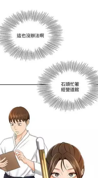 [MAD & 洋洋 & 金文圖] 劍道學姊 1-26 官方中文（連載中）