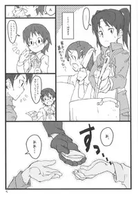 [Utadokei (Rentan)] Boku no Oba-chan wa (Dennou Coil) [Digital]