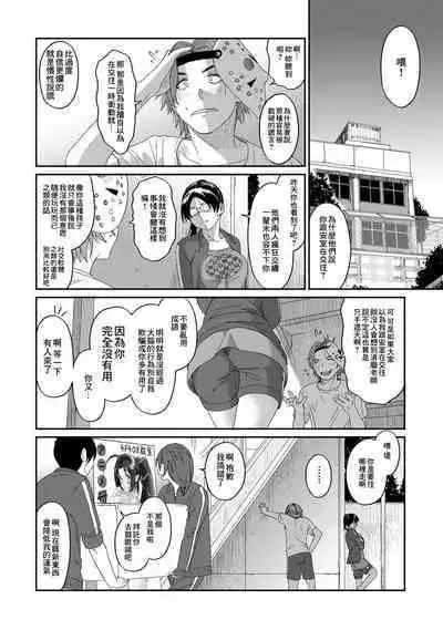 Itaiamai | 痛苦的甜蜜 Ch. 1-23