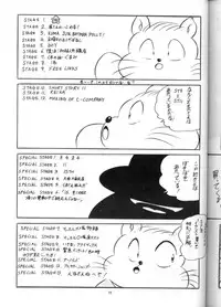 [C-COMPANY] C-COMPANY SPECIAL STAGE 13 (Ranma 1/2)