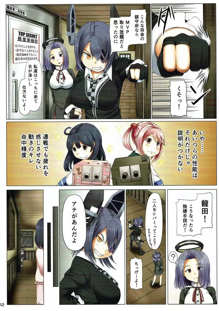 Magical Chinpo Soushuuhen