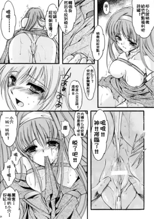 Shiori Dai-Juugo-Shou Ryoujoku no Kamen Maitokai