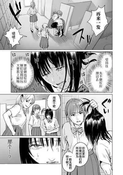 Ikenie no Mori | 祭祀之森