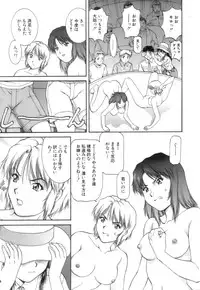 [Tenyou] Back All-right Mina-chan! 2