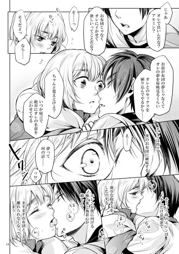 僕とお布団と君