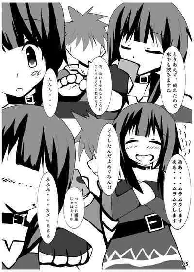 Ah... Muramura shimasu.