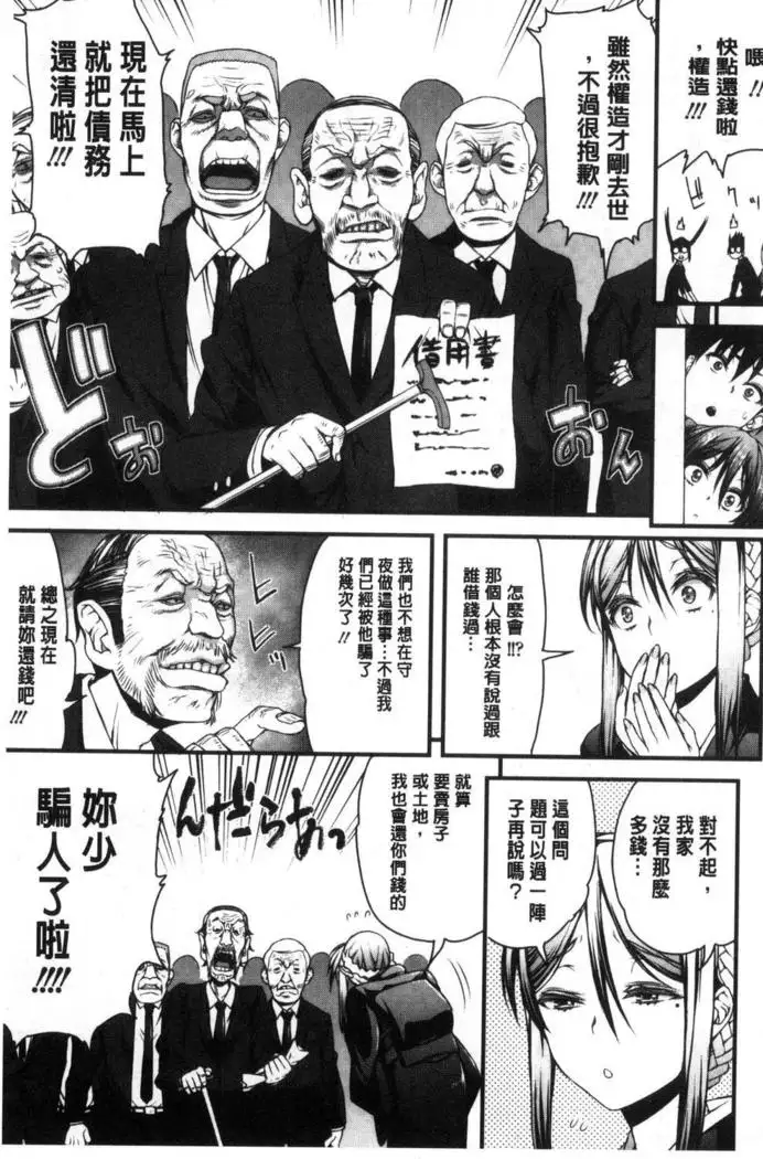 Inkou Liquid | 淫行的液體