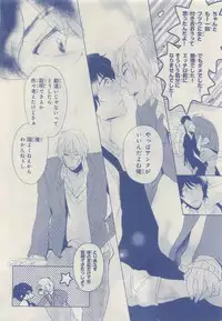 MAGAZINE BE×BOY 2015-04