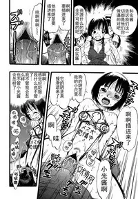 Shoujo wa Inu no Yume o Miru - The Girl Dreams Dogs