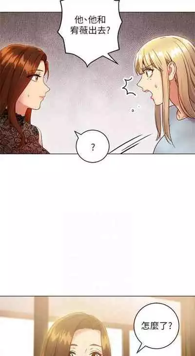 （週2）繼母的朋友們 1-31 中文翻譯（更新中）