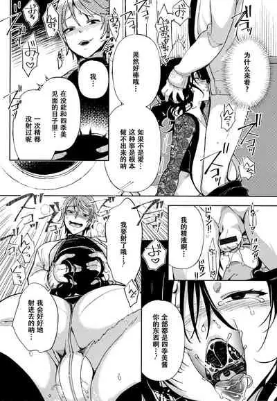 [Achumuchi] Saijaku Gal wa Ikizurai! - The weakest pussy is hard to go [Chinese] [战栗的玻璃棒汉化]