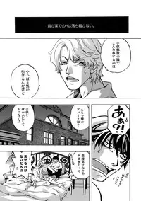 (C93) [Esst End Club (Matoh Sanami)] FAKE:2ND/BACK STAGE PASS COLLECTION 01