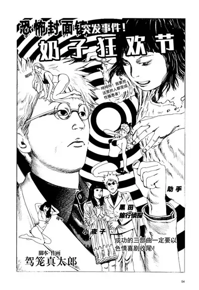 上学途中遭遇转角KISS的可能性有多大？实验 |Toko Tochu no Deai Gashira no Guzen Kiss wa Ariuruka? - The "Can an Accidental Collision on the Way to School Result in a Kiss?" Experiment