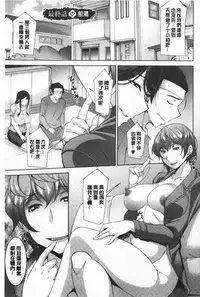 Haha No Kawaki | 義母的性飢渴