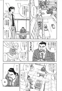 GIGA69 2005-08 Vol. 8