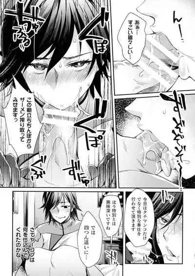 監獄アカデミア THE COMIC Ch. 1-4