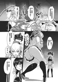 [Trinity Kyoudan (Yukisaki MIALE, Yodare)] Kashima no Yubiwa (Kantai Collection -KanColle-) [Chinese] [有毒気漢化組] [Digital]