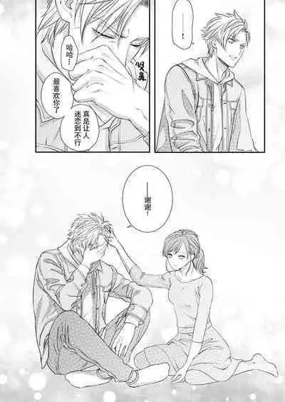 [Kan Osamu cheri-ko] moto yan keisatsukan-kun no hageshi sugiru mōjū etchi ~ toshishitadakara tte sekkusu shinai to omotta?~ | 原不良少年警官的激烈猛兽H ~不要以为我是年下 就觉得我不会做爱哦？~ 1-3 end [Chinese] [莉赛特汉化组]