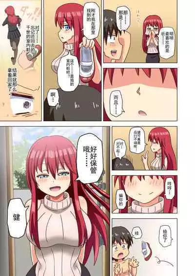 Mitari no Sono Ep. 93- | 魅足之园 (93话起)更新到139话