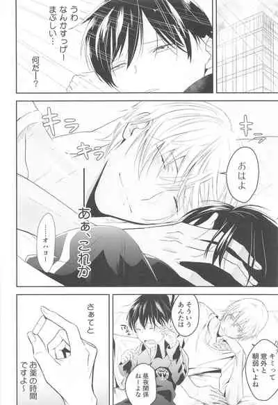 (Himitsu no Ura Kagyou 15) [Herpast (Reeka)] Chikai no Kiss o Nando demo (Meitantei Conan)