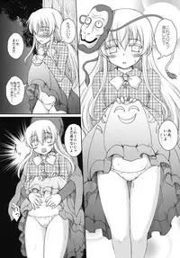 [Newtype Kenkyuujo (Kotowari)] Hollow Mask -Kamen no Uragawa- (Touhou Project) [Digital]