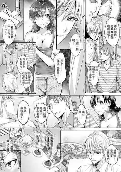 [Ishikawa Kingyo] Douji ni Ijiraretara... Iku...! ~ Hitozuma Joushi to Deisui Furin | 同時上下愛撫的話…會高潮的…!~跟人妻上司醉酒偷情 [Chinese]