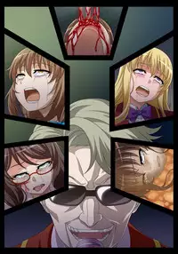 Goukan Asobi ～Kichiku Entertainment Kaisai～