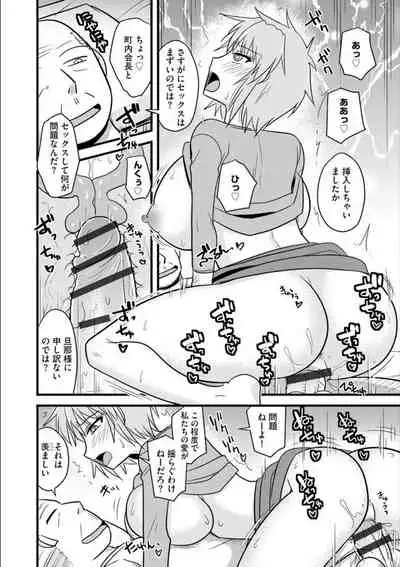 Office de Tsuma wa Netorareru