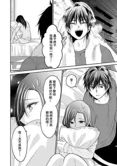 [Satou Nikki] Shinjuu-sama wa Shitsuke ga Dekinai | 神兽大人难以管教 1-6 end [Chinese] [莉赛特汉化组]