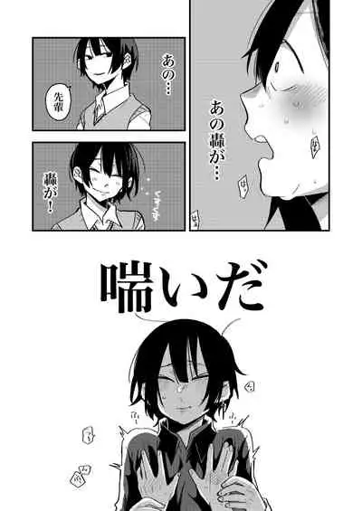 Sekkusu kara Hajimaru Koi wa Dame desu ka?