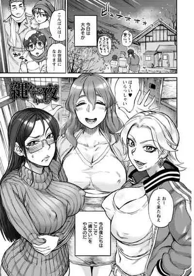 Anata ni Furetakute - I want to touch you